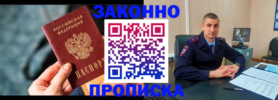 прописка для кредита в Агрызе