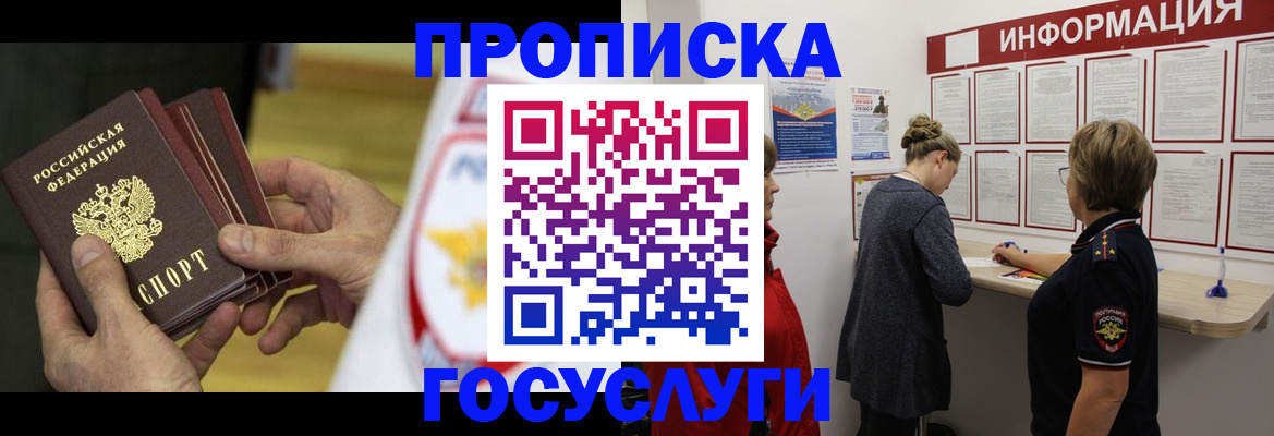 прописка для кредита в Агрызе