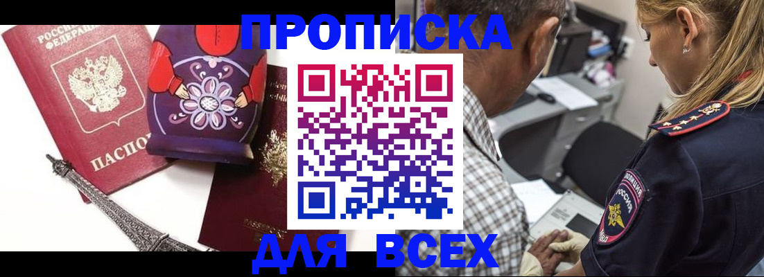 временная регистрация поиск в Агрызе