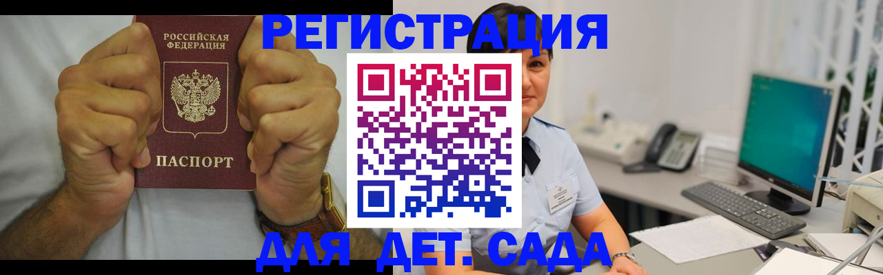 временная регистрация недорого в Агрызе