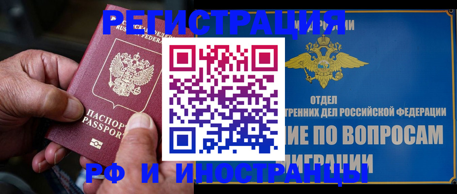 прописка штамп в Агрызе