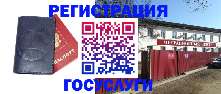 временная регистрация адрес в Агрызе