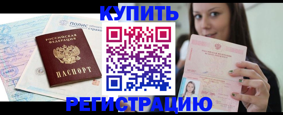 временная регистрация в квартире в Агрызе