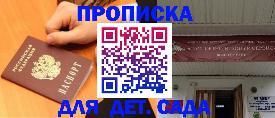 прописка для военкомата в Агрызе